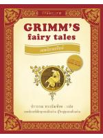 เทพนิยายกริมม์