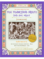 อันธิกาตระการ (1001 ราตรี เล่ม 7)