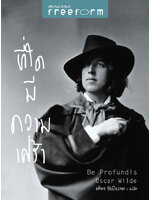 ที่ใดมีความเศร้า