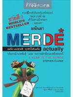 MERDE ACTUALLY ทุกหัวใจมีแมร์ด