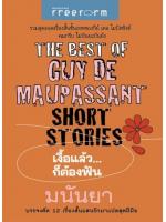 เงื้อแล้ว... ก็ต้องฟัน