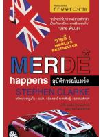 Merde Happens อุบัติการณ์แมร์ด