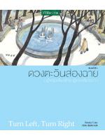 ดวงตะวันส่องฉาย