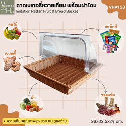 ถาดใส่เบเกอรี่มีฝาปิด ตะกร้าเบเกอรี่ ตะกร้าใส่อาหาร ทรงสี่เหลี่ยม