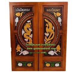 ประตูไม้สัก บานคู่ GBB - 161