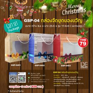 กล่องขนาดใหญ่