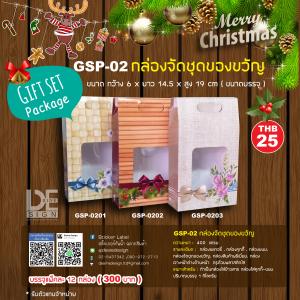 กล่องขนาดเล็กสูง