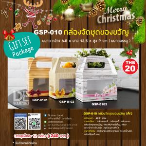 กล่องขนาดเล็ก