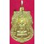 เหรียญรวยเจริญสุข พศ.๒๕๕๗ เนื้อทองฝาบาตร หลวงพ่อรวย วัดตะโก อยุธยา