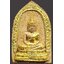 พระพุทธไชยศรี ซุ้มเรือนแก้ว พิมพ์เล็ก หลังรูปเหมือนหลวงปู่เพิ่ม วัดกลางบางแก้ว นครปฐม เนื้อว่าน ปี๒๕๑๘