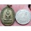 เหรียญพระแก้วมรกต วัดตาลานเหนือ อยุธยา ปี๒๕๑๔ เนื้ออัลปาก้า