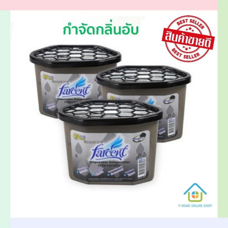 [พร้อมส่ง!!แพ็ค 3]กล่องดูดชื้นถ่าน FARCENT450 มล. ลดกลิ่นอับ ดับกลิ่นอับ CHARCOAL DEHUMIDIFIER FARCENT 450ML PACK3