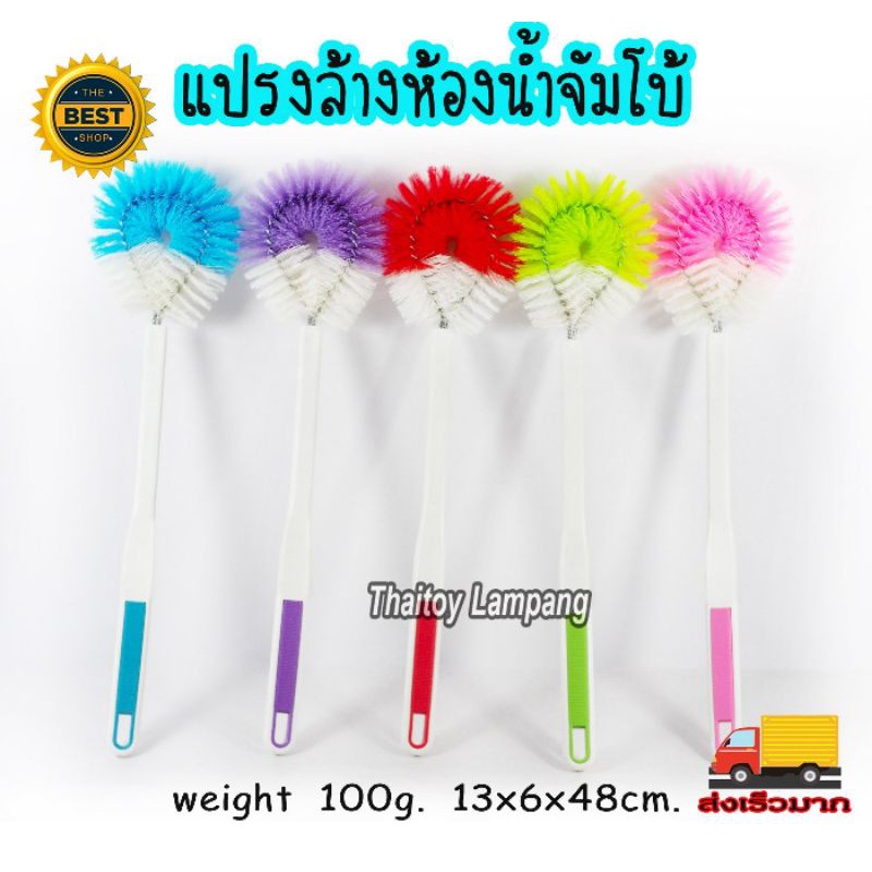 ( แปรงล้างห้องน้ำจัมโบ้ A ) ชิ้นละ30บาท #อุปกรณ์ในห้องน้ำ #แปรง #แปรงขัดส้วม #ห้องน้ำ