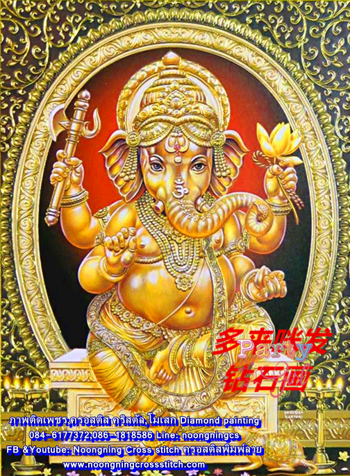พระพิฆเนศ ภาพติดครอสติสคริสตัล Diamond painting โมเสก ภาพติดเพชร งานฝีมือ DIY