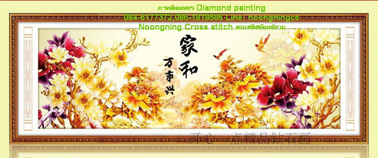 ดอกแมกโลเนีย ครอสติสคริสตัล Diamond painting โมเสก ภาพติดเพชร งานฝีมือ DIY