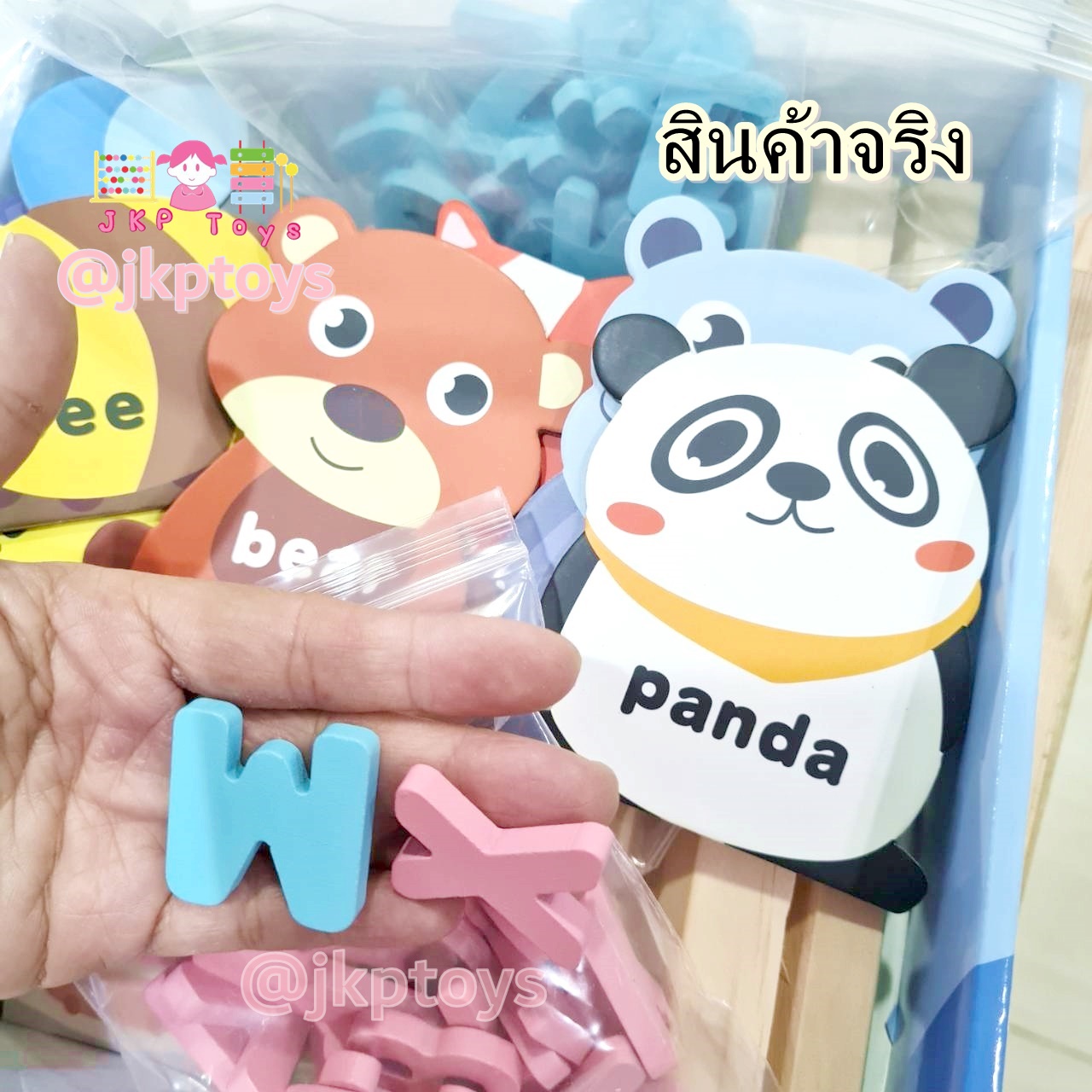 🐾🐣ของเล่นไม้เสริมพัฒนาการ เซ็ตฝึกสะกดคำศัพท์ สัตว์ 20 ชนิด