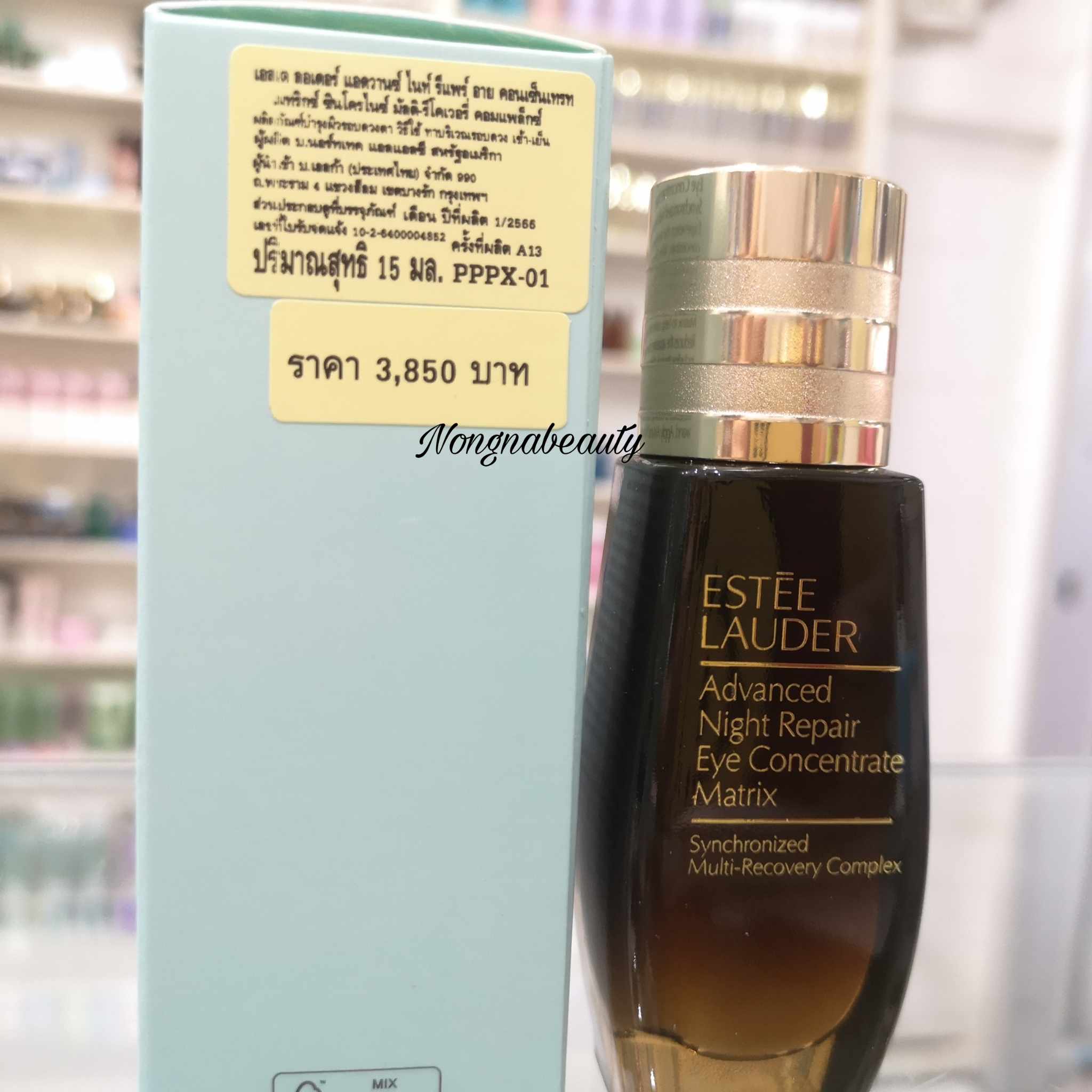 ESTEE LAUDER Advanced Night Repair Eye Concentrate Matrix 15ml. อายครีมสูตรเข้มข้น