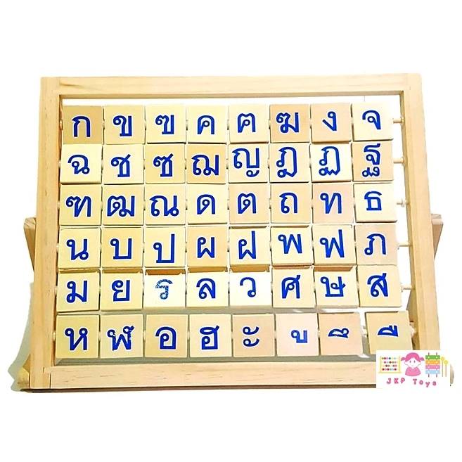 เเผ่นไม้ขาตั้ง สอน ก-ฮ พร้อมภาพประกอบ