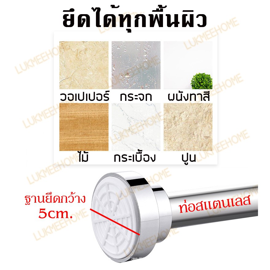 ราวม่าน ราวสแตนเลส ไร้สนิม ราวม่านห้องน้ำ ปรับขนาดได้ตั้งแต่ 40-260 ซม. ไม่ต้องเจาะผนัง