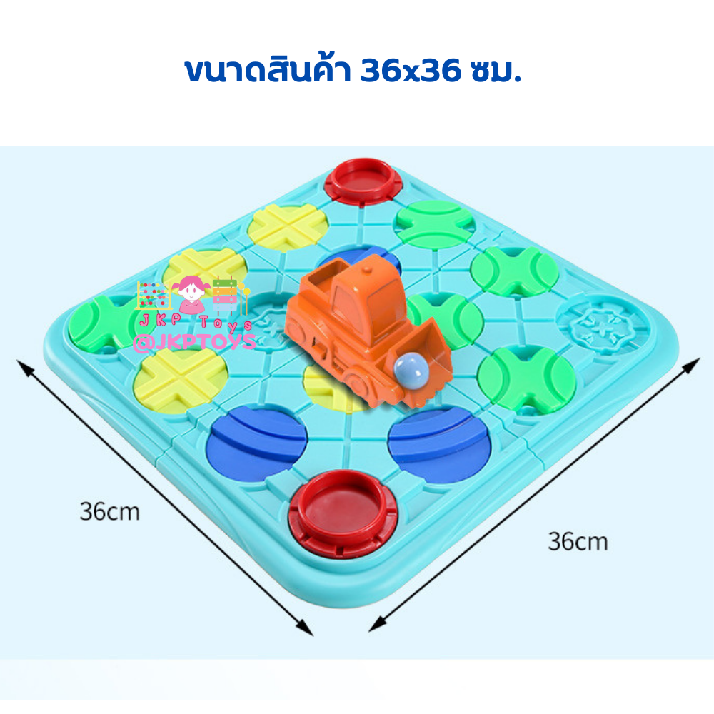 เกมกระดานสร้างถนน (Logical Road Builder)