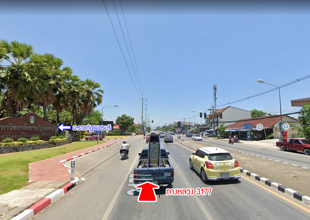 76910-ขายที่ดิน หาดเจ้าสำราญ เพชรบุรี