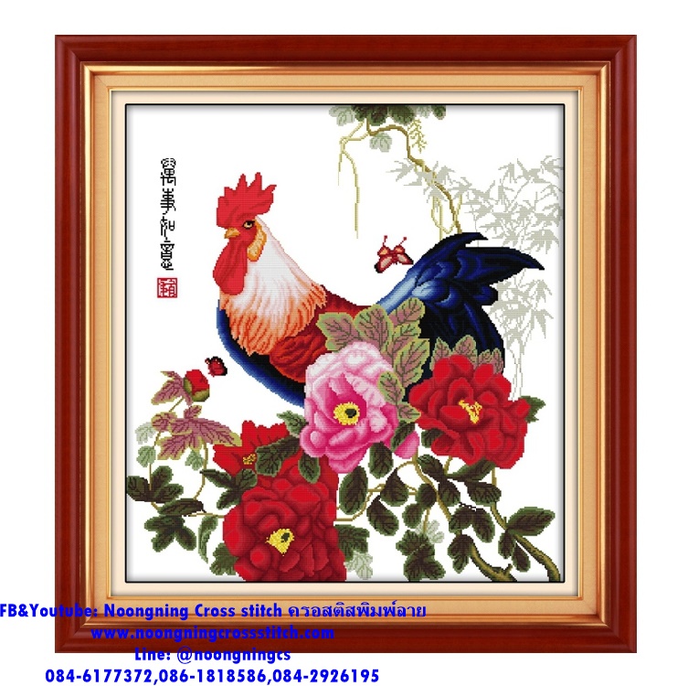 ไก่มงคล ชุดปักครอสติส พิมพ์ลาย ครอสติสจีน งานฝีมือทำที่บ้าน DIY