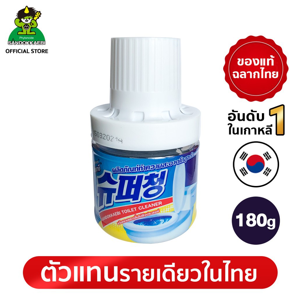 บ้านสะอาดx2 คุ้มกว่า sandokkaebi ก้อนบลู ดับกลิ่นทำความสะอาดชักโครก 180 กรัม + ผงล้างถังเครื่องซักผ้า 450 กรัม