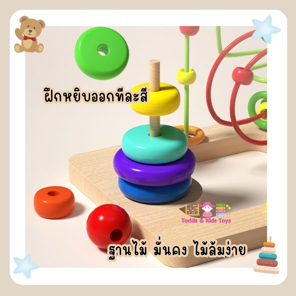 ขดลวดลูกปัดไม้ + สวมหลักไม้เสริมพัฒนาการ ของเล่นเด็ก ของเล่นเเนวมอนเตสเซอร์รี่
