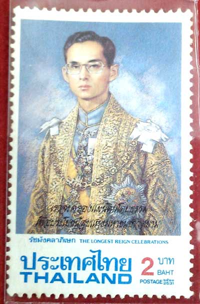 แสตมป์รัชมังคลาภิเษก พ.ศ.๒๕๓๑