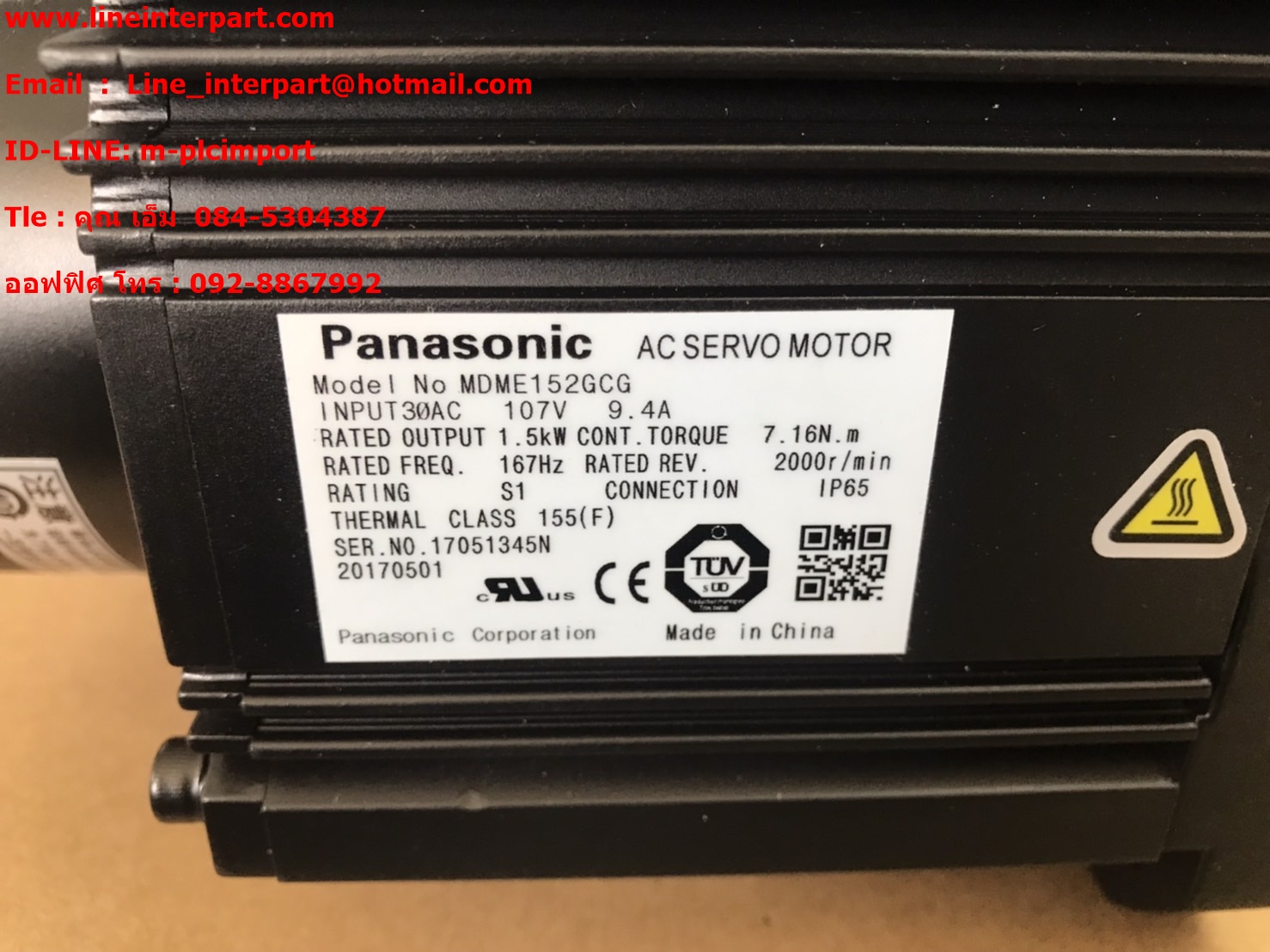 ขาย MDME152GCG