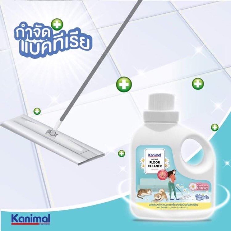Kanimal น้ำยาถูพื้นเอนกประสงค์ 1000 มล.