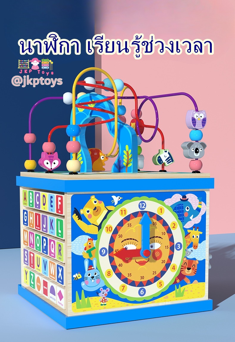 กล่องกิจกรรมไม้ 5 ด้าน