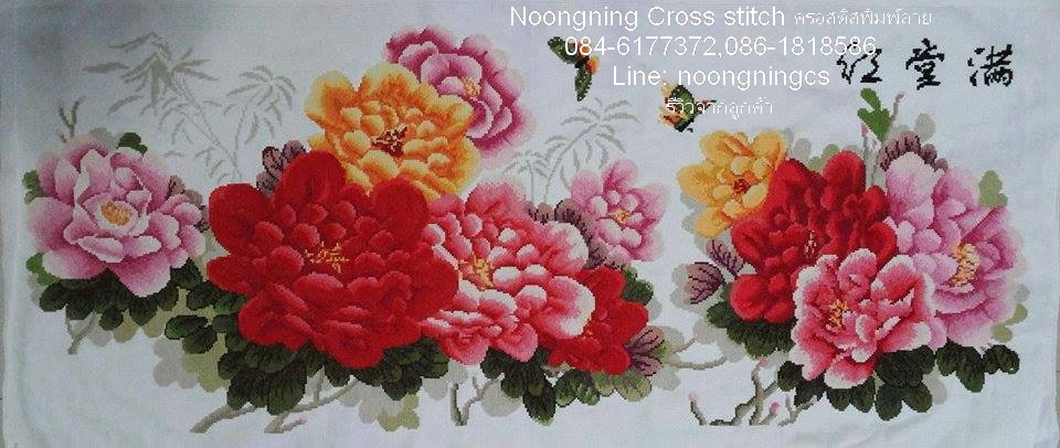 ตัวอักษรจีน ชุดปักครอสติช พิมพ์ลาย ครอสติสจีน งานฝีมือ DIY