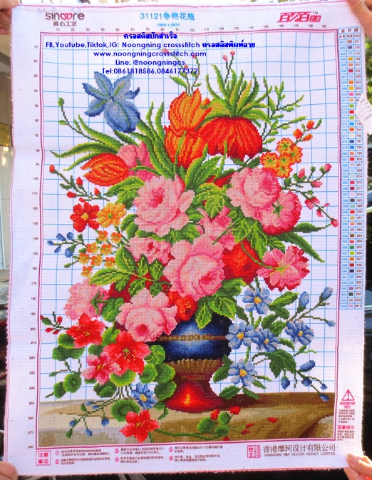 แจกันดอกไม้สวยงาม ครอสติสปักสำเร็จ11CT:ขนาดผ้า :70X55 ซม.