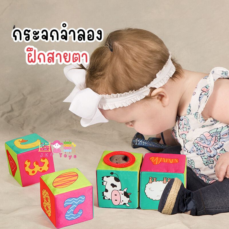 ลูกเต๋าผ้าเสริมพัฒนาการ เซ็ต 4 ชิ้น ของเล่นเด็กอ่อน ลูกบอลเต๋านิ่ม ลูกเต๋าผ้า 6 ด้าน ลายสัตว์ ผลไม้ ตัวเลข