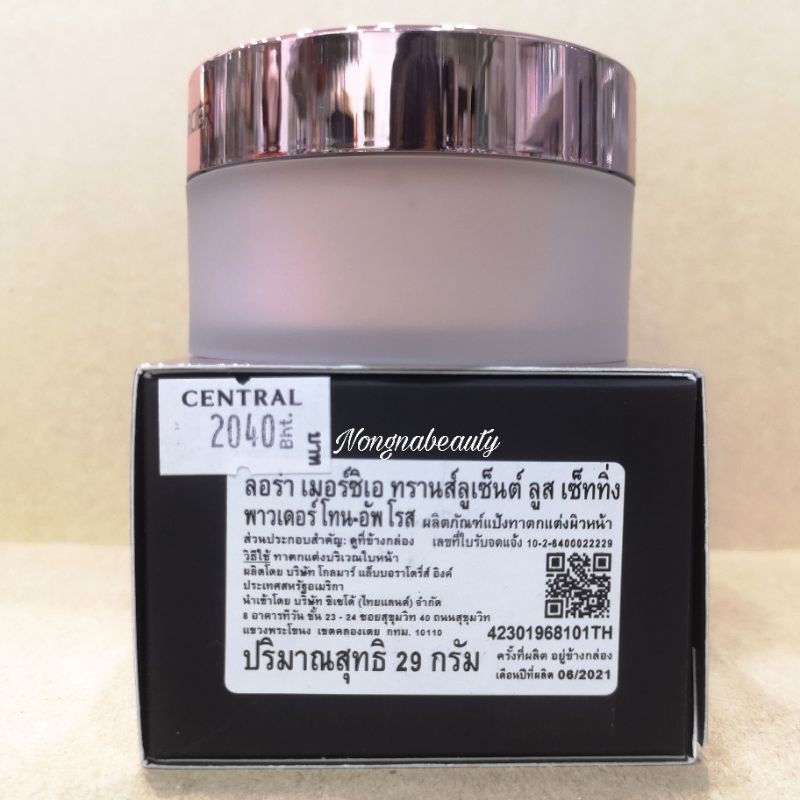 Laura Mercier Translucent Loose Setting Powder Tone-Up สี ROSE แป้งฝุ่นช่วยให้ผิวดูสว่างและอมชมพูขึ้น