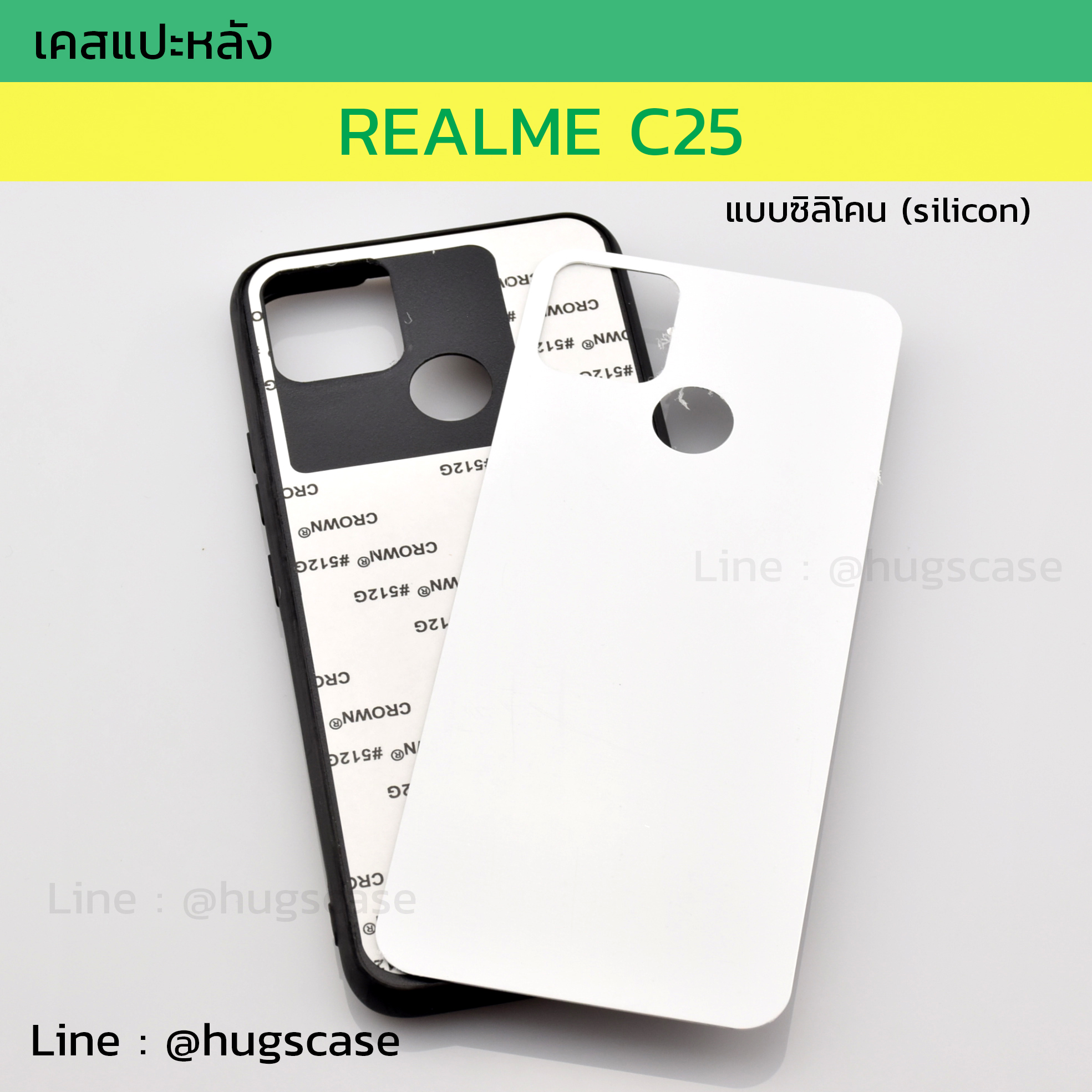 เคสแปะหลัง Realme C25 แบบซิลิโคน (Silicon)