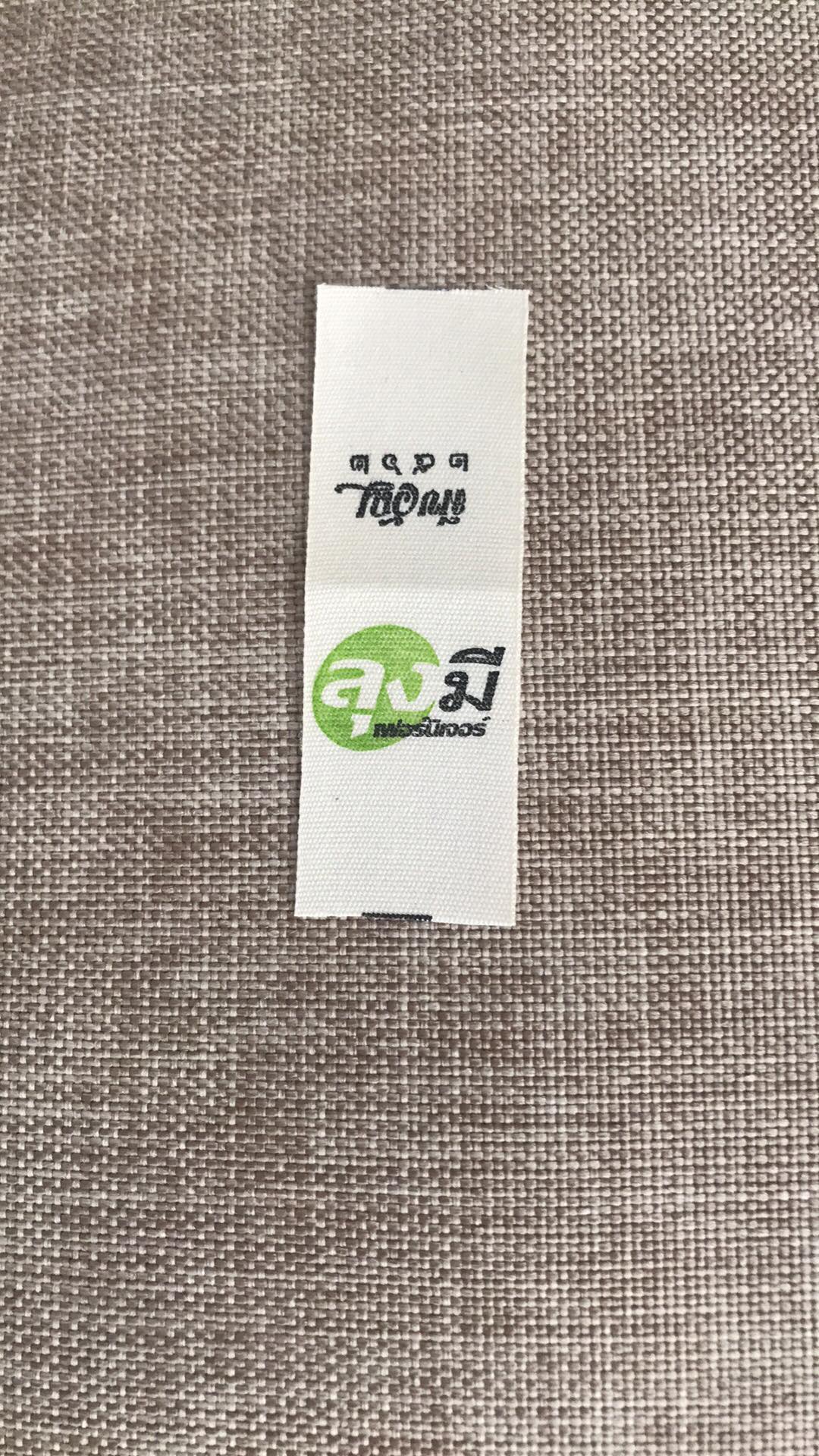 ป้ายผ้าดิบ (สีครีม)