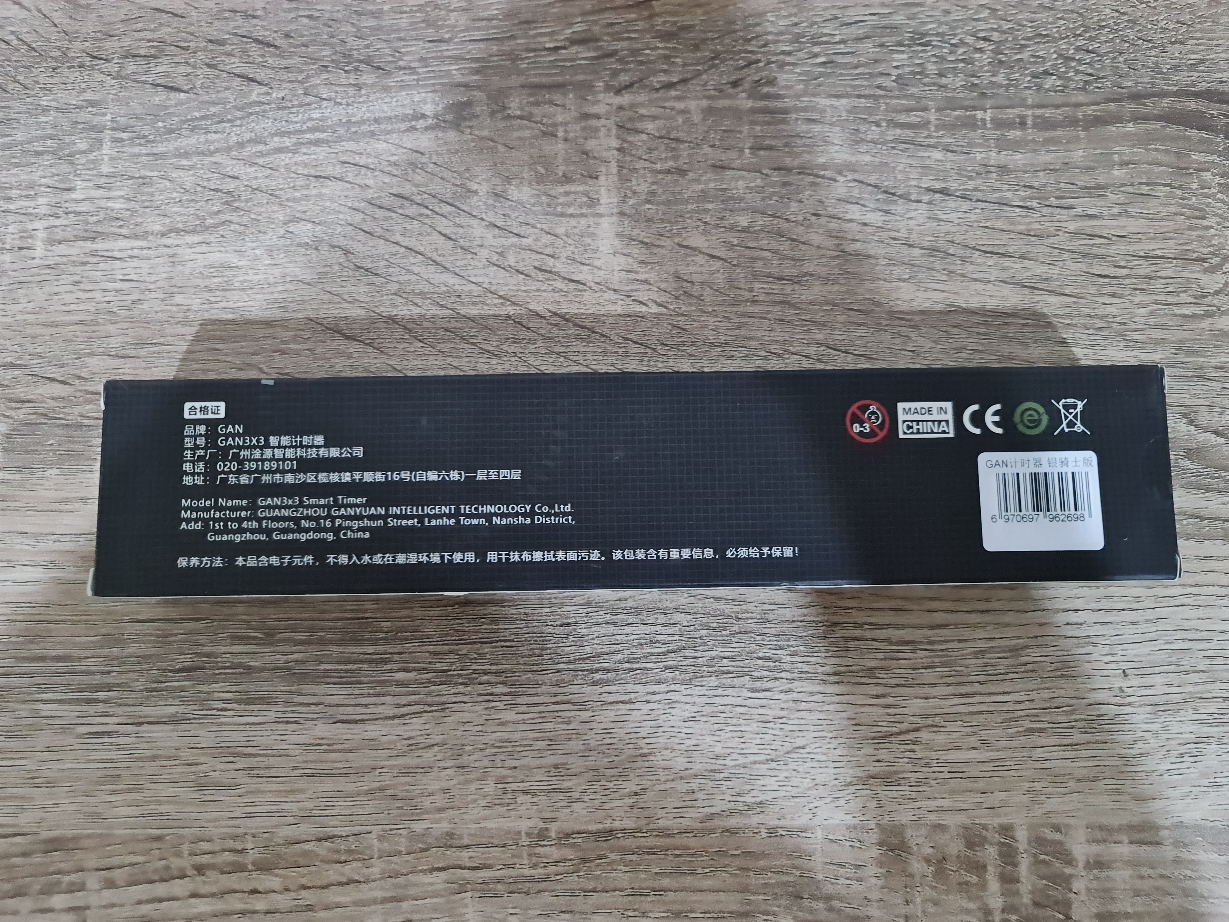 Gan Timer ที่จับเวลารูบิค