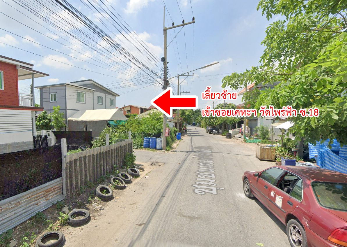 72077-ขายที่ดิน ถนนราชพฤกษ์ เคหะชุมชนวัดไพร่ฟ้า ปทุมธานี