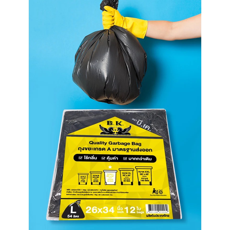 !!สินค้าขายดี!! บี.เค. ถุงขยะขนาดใหญ่ B.K. Garbage Bag L