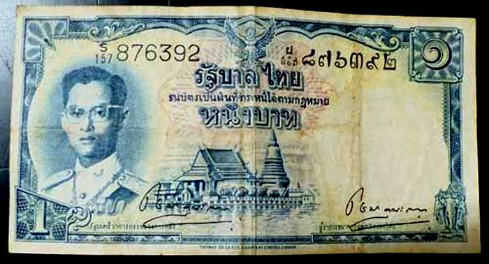 ธนบัตร ๑ บาท แบบ 9 พระที่นั่งอนันตสมาคม ลายเซ็นต์เดียวกัน