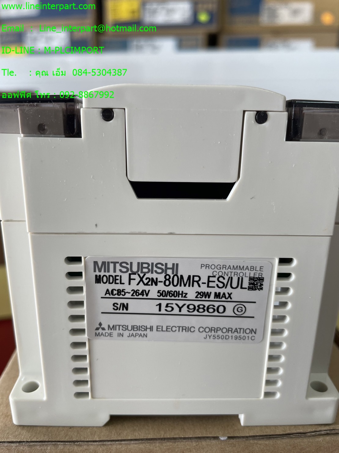 ราคา FX2N-80MR-ES/UL