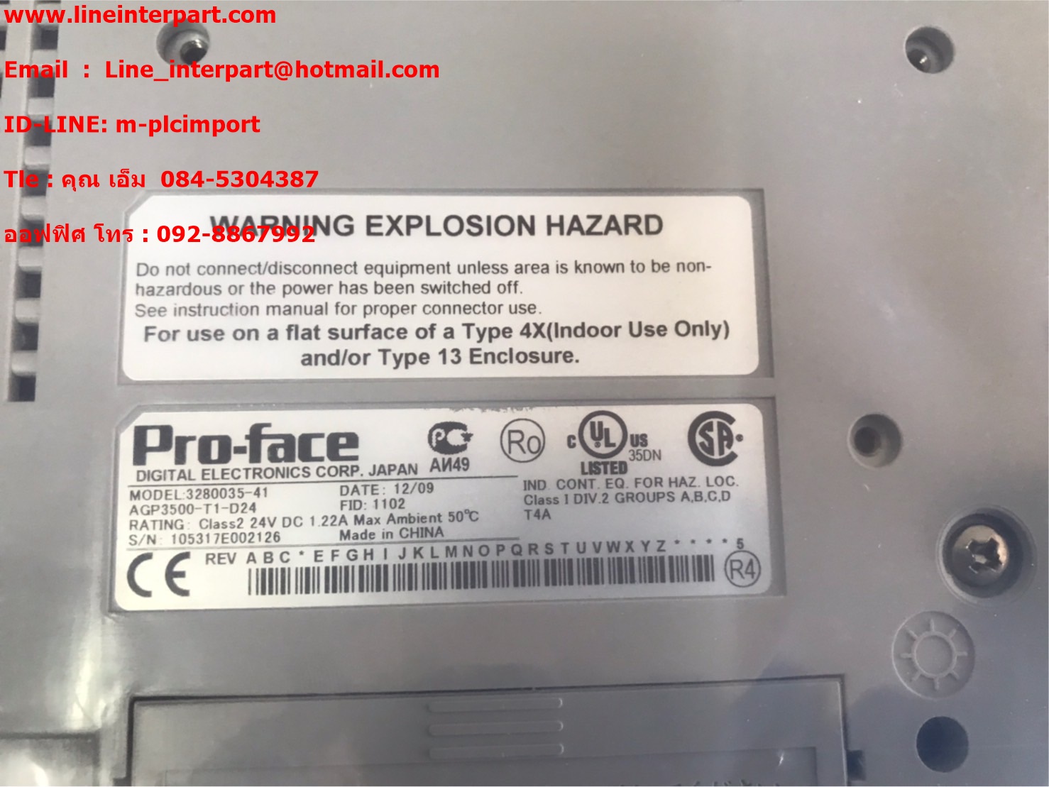 ขาย AGP3500-T1-D24