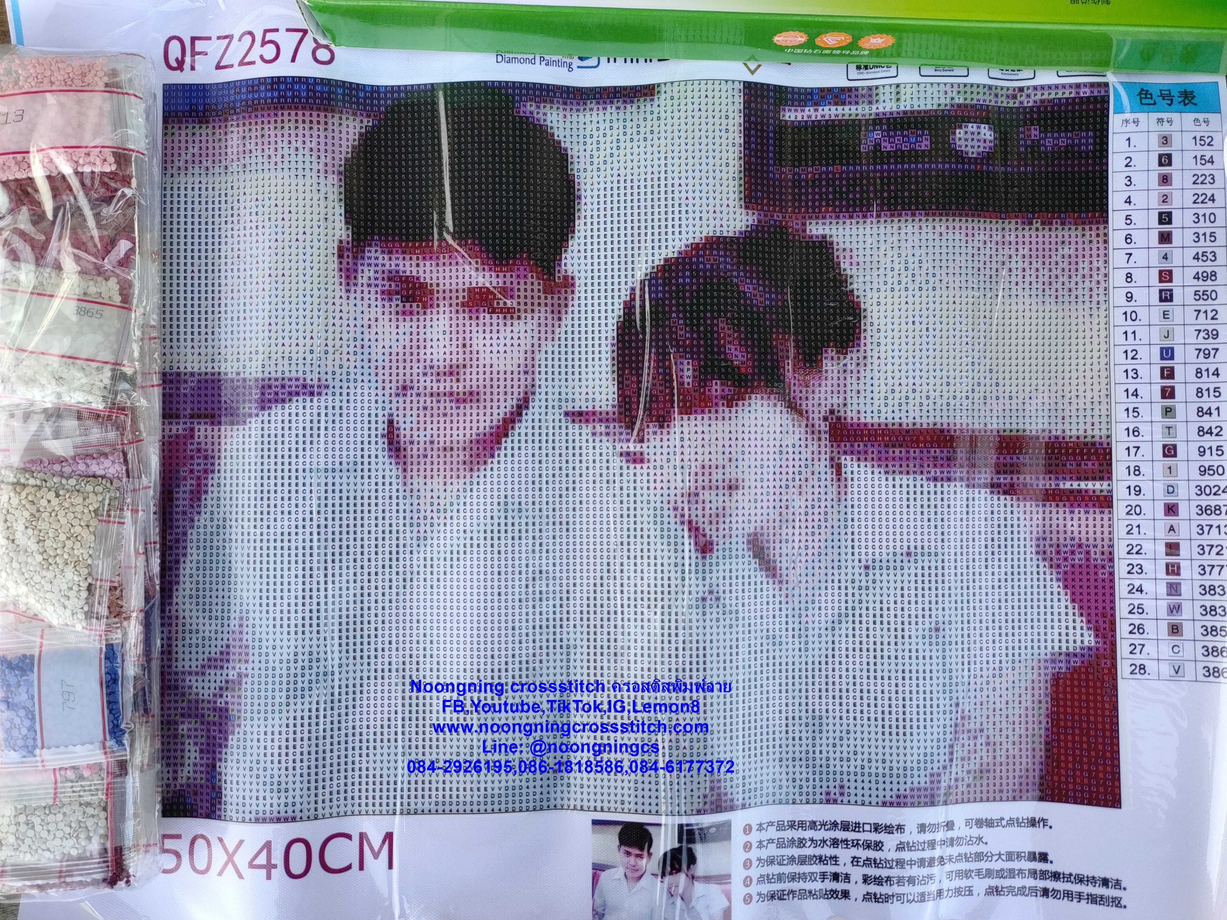 ครอสติสคริสตรัล สั่งทำ 55x45ซม รูปที่รัก Diamond painting โมเสก ภาพติดเพชร งานฝีมือทำที่บ้าน DIY