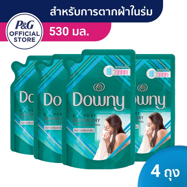 Downy Expert ดาวน์นี่ สำหรับการตากผ้าในร่ม น้ำยาปรับผ้านุ่ม ผลิตภัณฑ์ปรับผ้านุ่ม 530 มล.X4 p&g