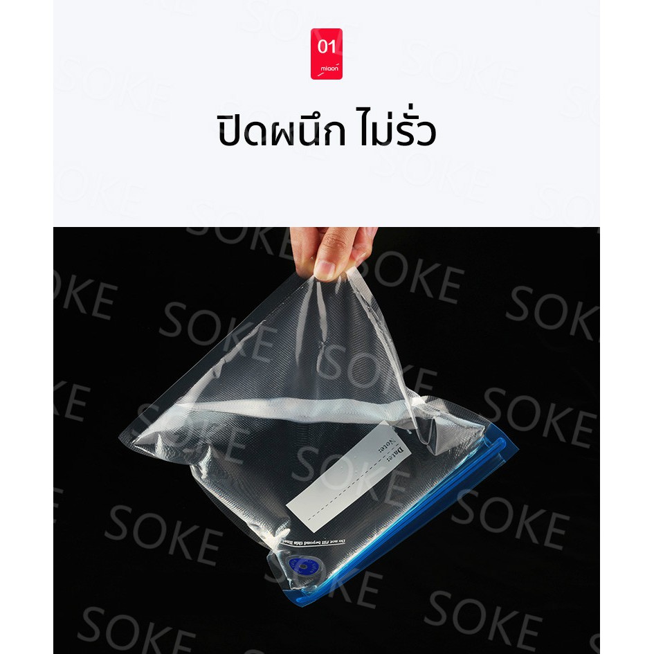SOKE รุ่นใหม่! ชุดซีลสุญญากาศ ถนอมอาหาร ถุงสุญญากาศ 15 ใบ 5 ขนาด พร้อมที่สูบ ใช้ซ้ำได้ ที่สูบสุญญากาศ