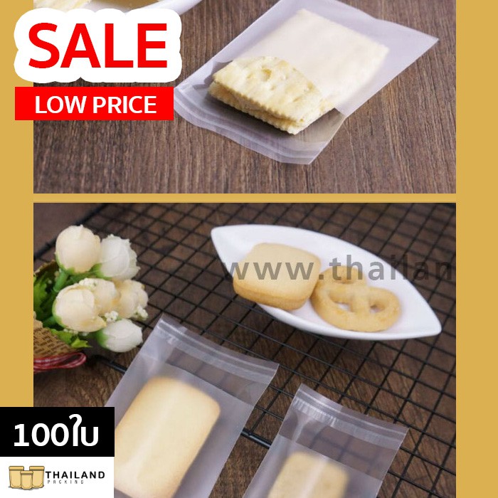 ถุงฝากาว ถุงคุกกี้ ถุงแถบกาวใส่คุกกี้ เนื้อขุ่น OPP Matte Cookie Bag With Sticker(100ใบ)