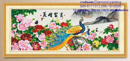 นกยูงคู่ดอกโบตั๋น ครอสติสคริสตัล Diamond painting โมเสก ภาพติดเพชร งานฝีมือ DIY
