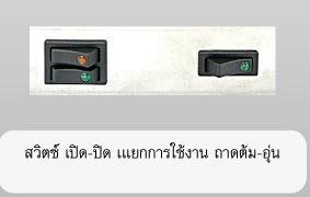 เครื่องต้ม - อุ่นกาแฟ 2 ถาด